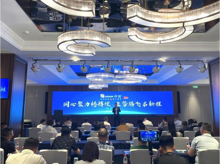 澤德